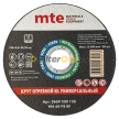 MTE Круг отрезной RL универсальный D125X0,8X22,2 мм 2669230128