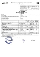 Unix И-20А 20л
