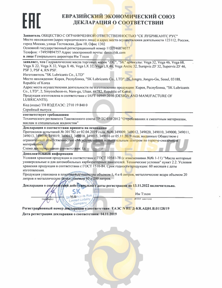 ZIC VEGA HLP 32 (20л)