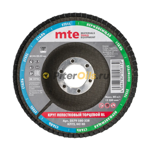 MTE Круг лепестковый торцевой изогнутый , зерно 80, КЛТ2 RL D125X22,2мм 2579580328