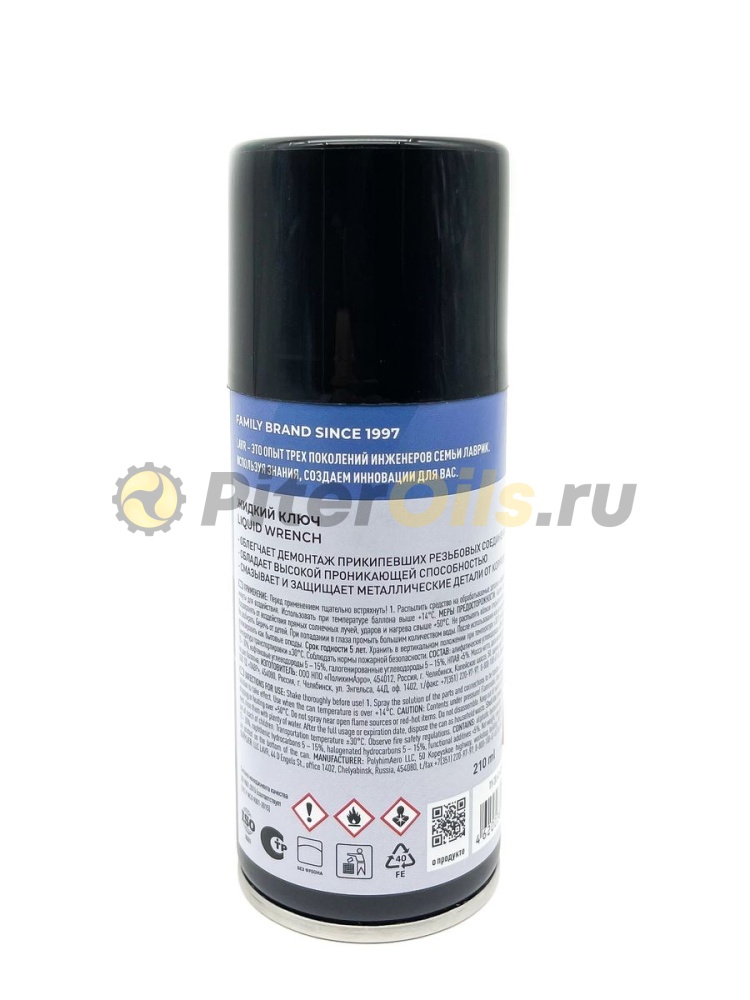 LAVR LN1490 Жидкий ключ 210мл 