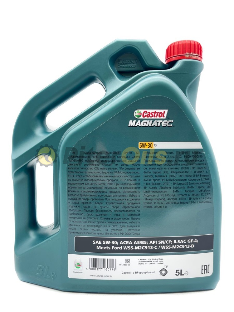 Castrol Magnatec Professional A5 5W-30 5 л (Ford) 157B77/15D5E9