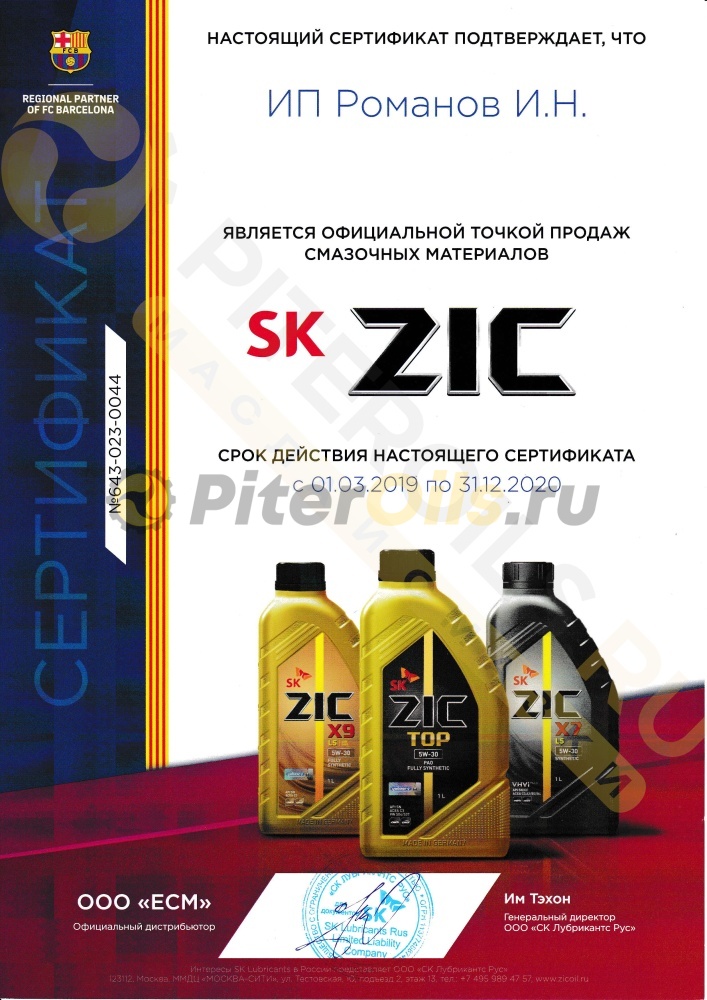 ZIC X9 5w30 (4л) 162614