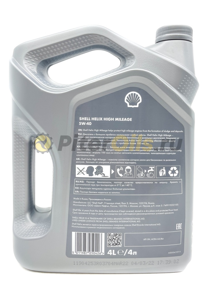 Shell Helix High Mileage 5w40 (4 л) 550050425