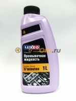 Luxoil  промывка 5 мин. (1л)