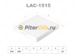 Фильтр салона LYNX LAC1515 (K1223. CU 2442. LA 472)