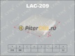 Фильтр салона LYNX LAC209 (K1060, CU 2345, LA 119)